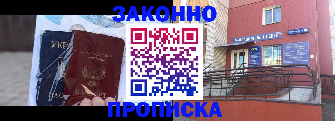 временная регистрация купить в Южно-Сахалинске